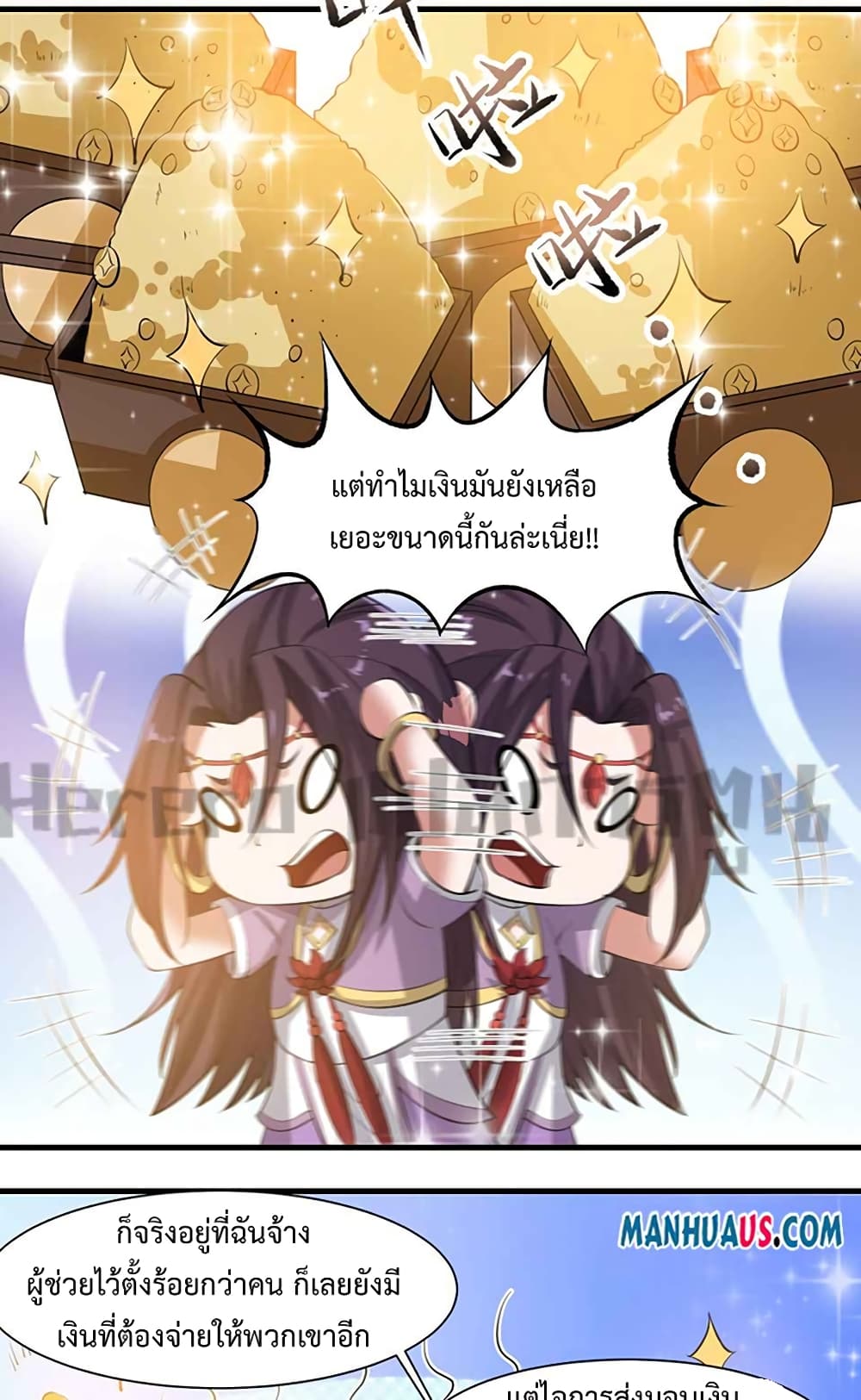 Super Warrior in Another World ทหารเซียนไปหาเมียที่ต่างโลก ตอนที่ 214 (27)